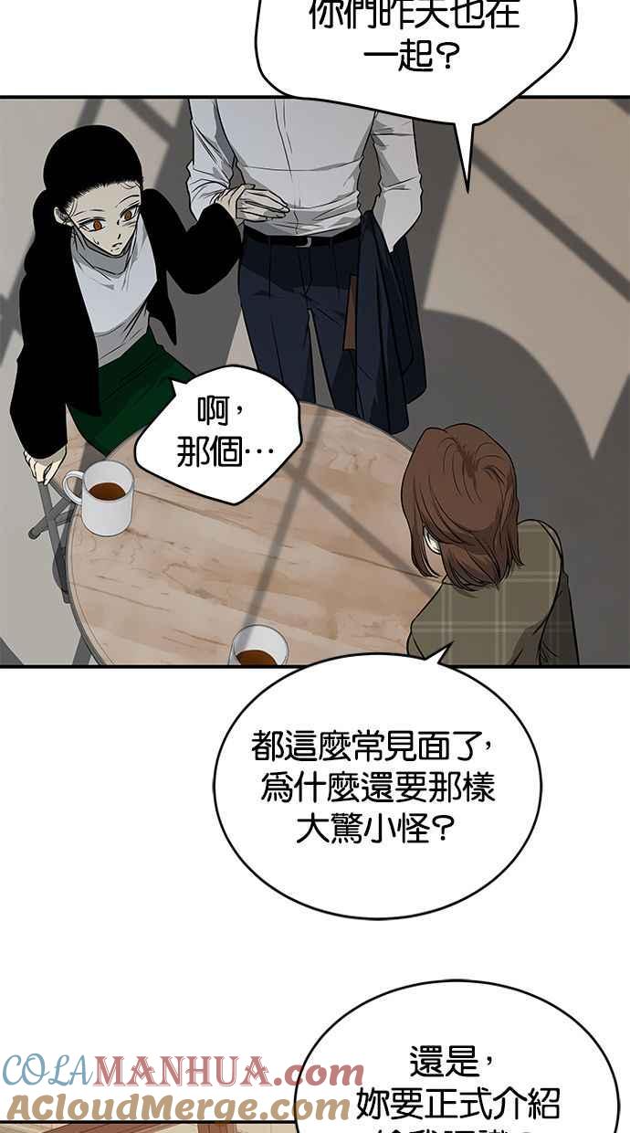 陷阱 第139话 第16页