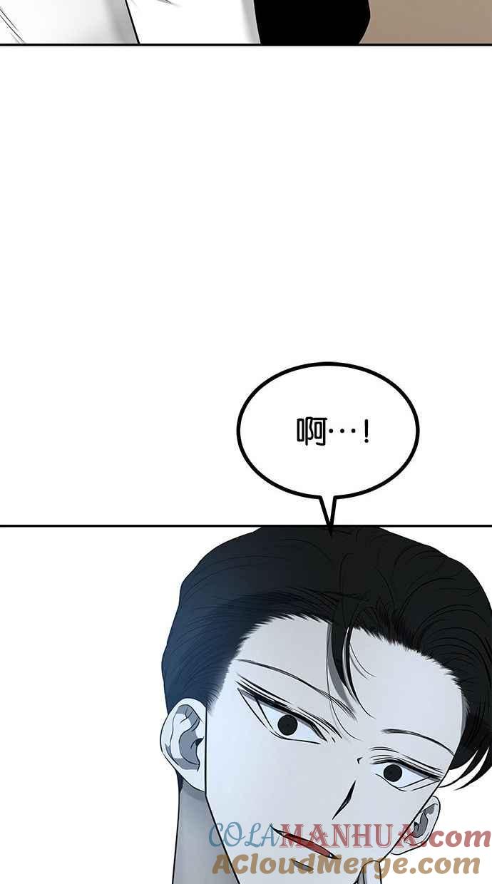 陷阱 第139话 第22页