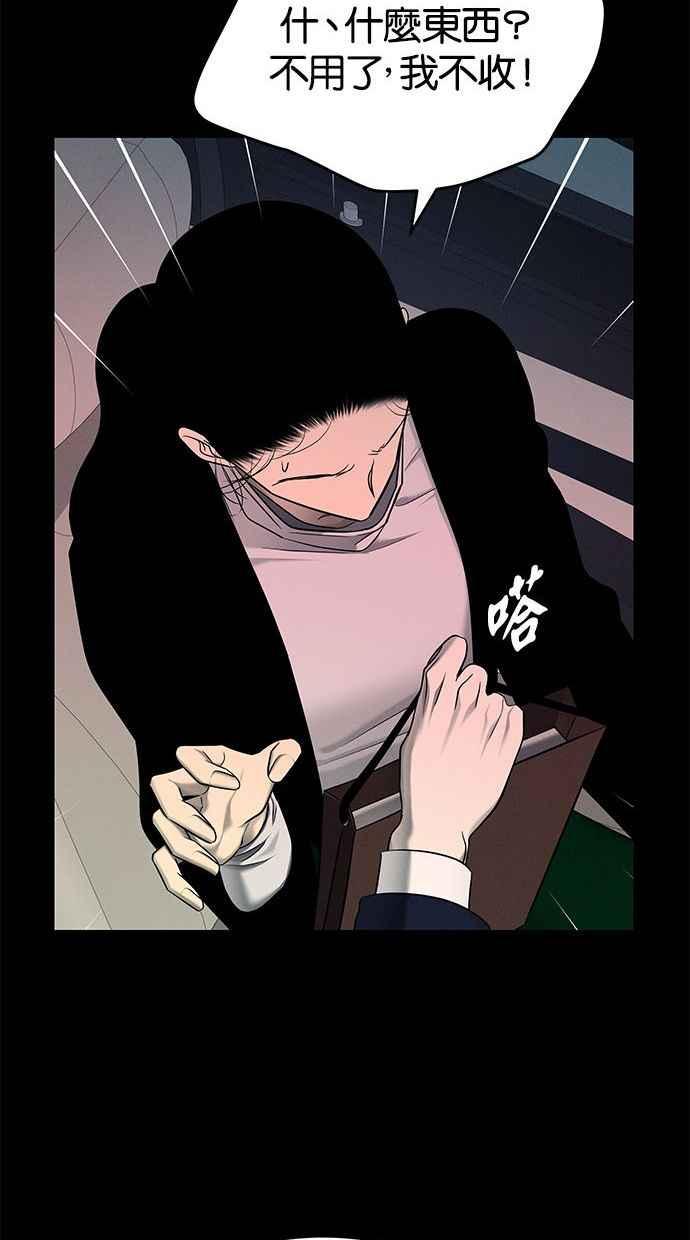 陷阱 第139话 第89页