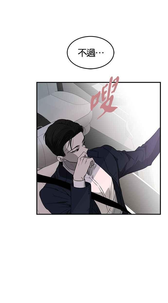 陷阱 第139话 第35页