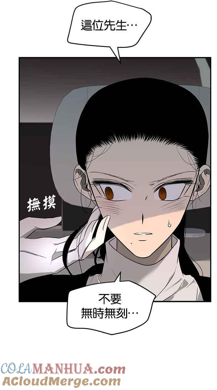 陷阱 第139话 第37页