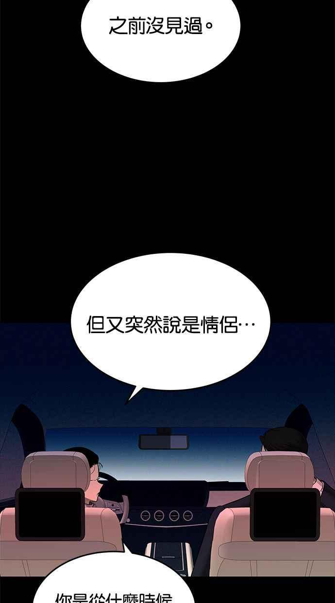 陷阱 第139话 第63页