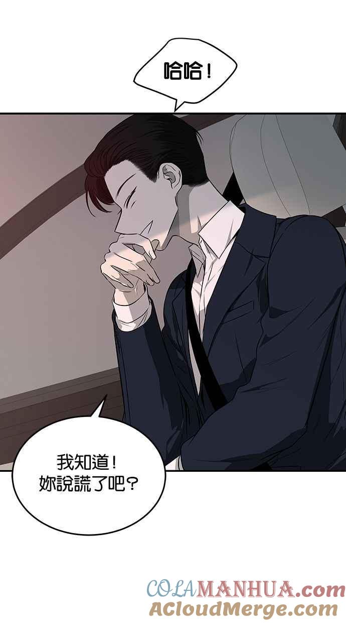 陷阱 第139话 第34页