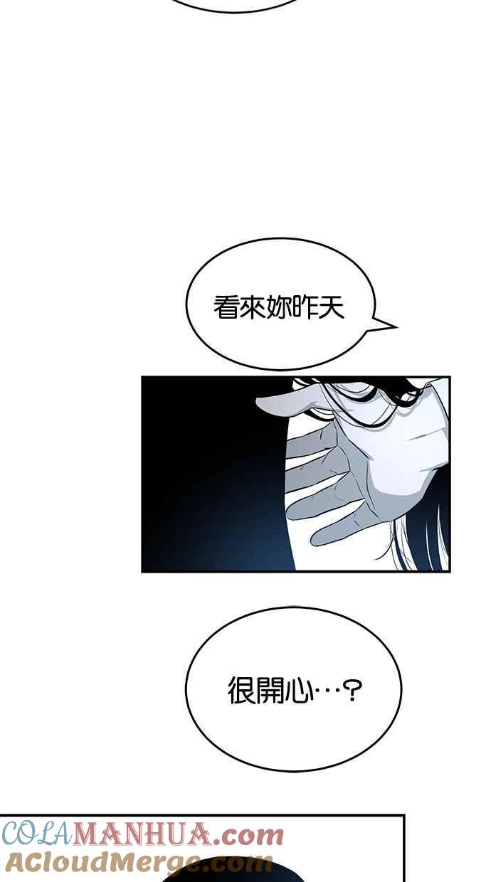 陷阱 第139话 第13页