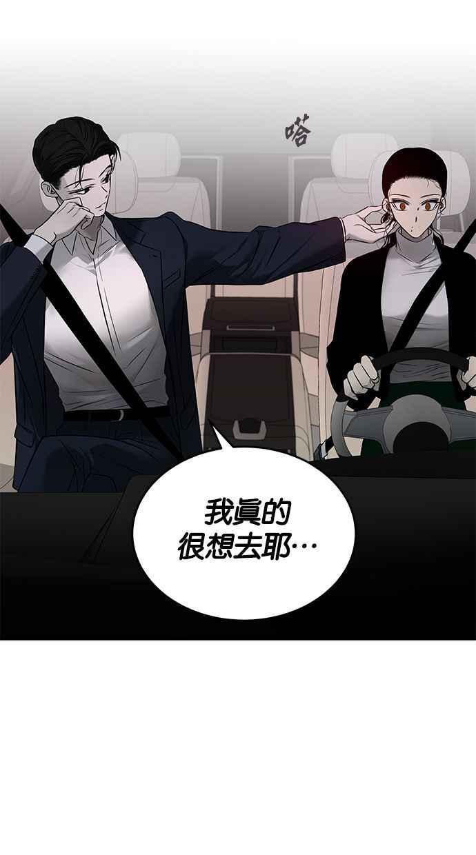 陷阱 第139话 第36页
