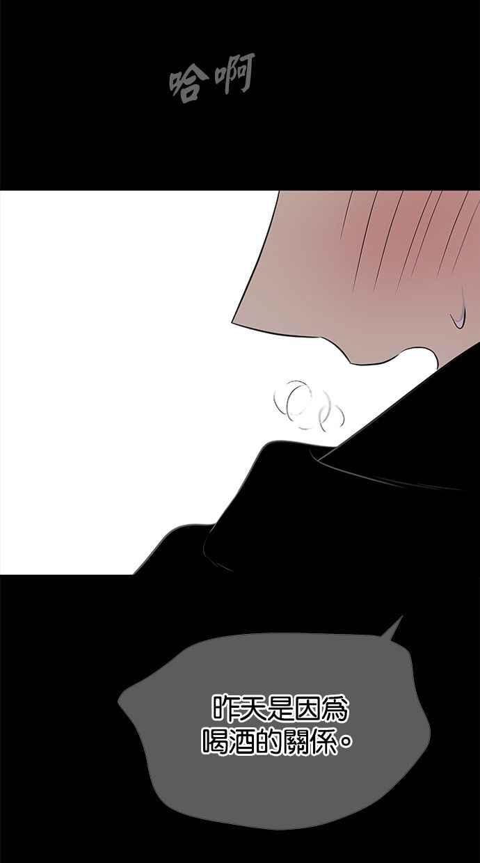 陷阱 第139话 第78页