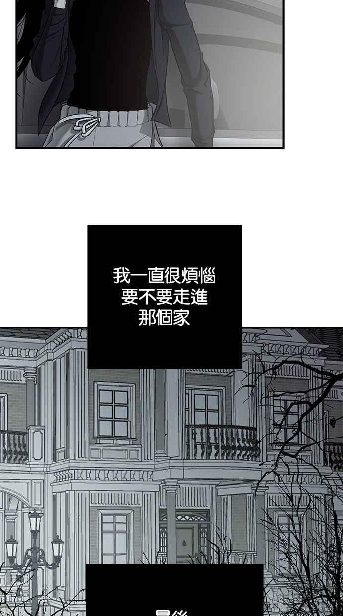 陷阱 第139话 第39页