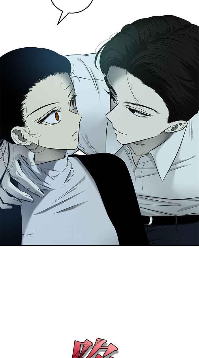 陷阱 第139话 第3页