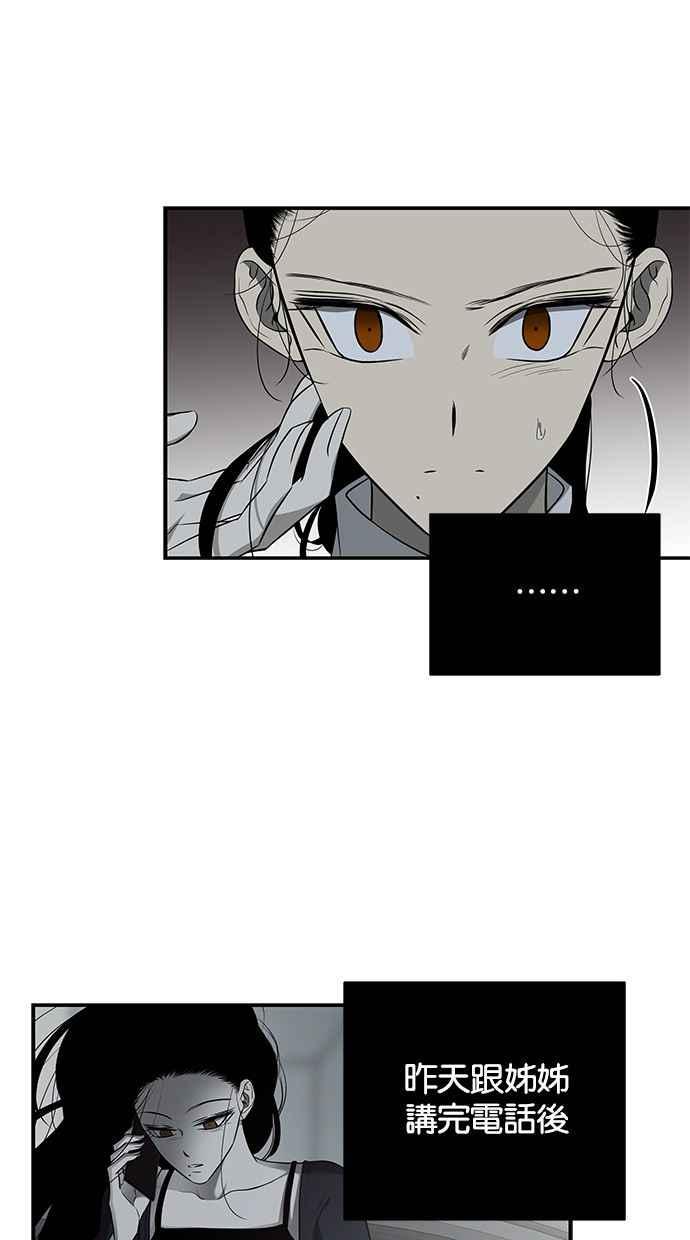 陷阱 第139话 第38页