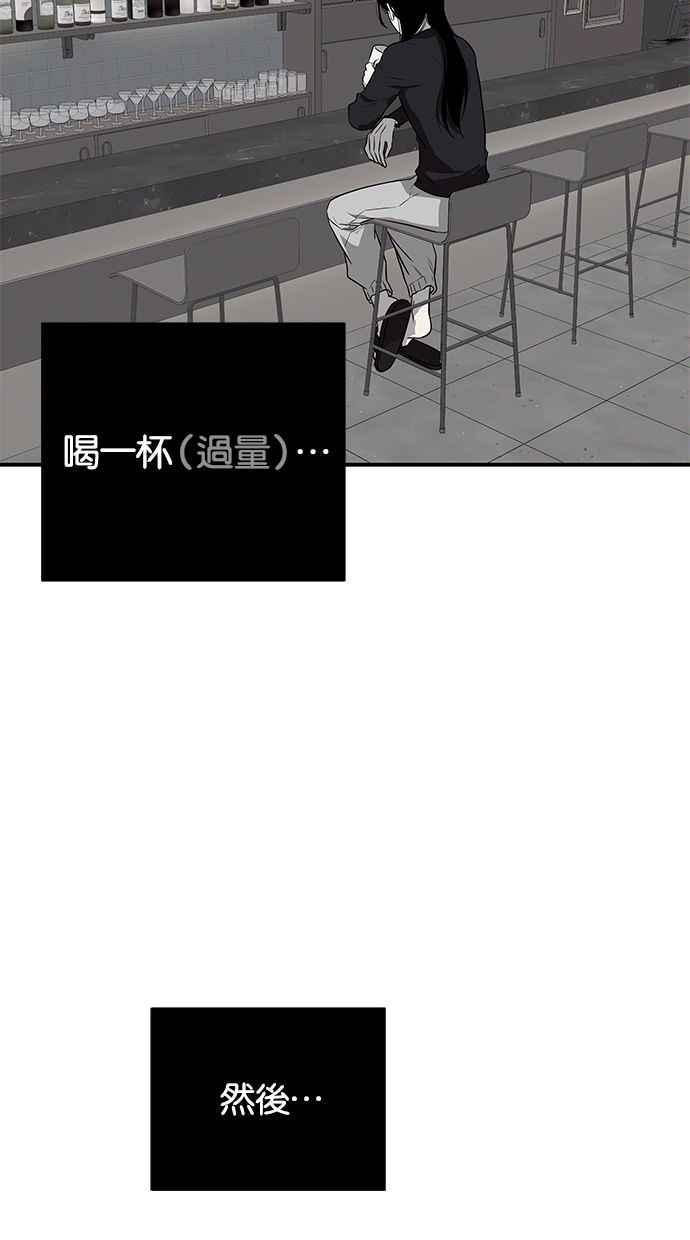 陷阱 第139话 第41页