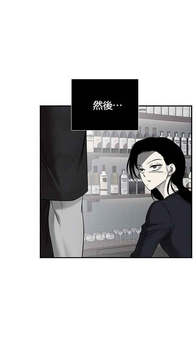 陷阱 第139话 第42页