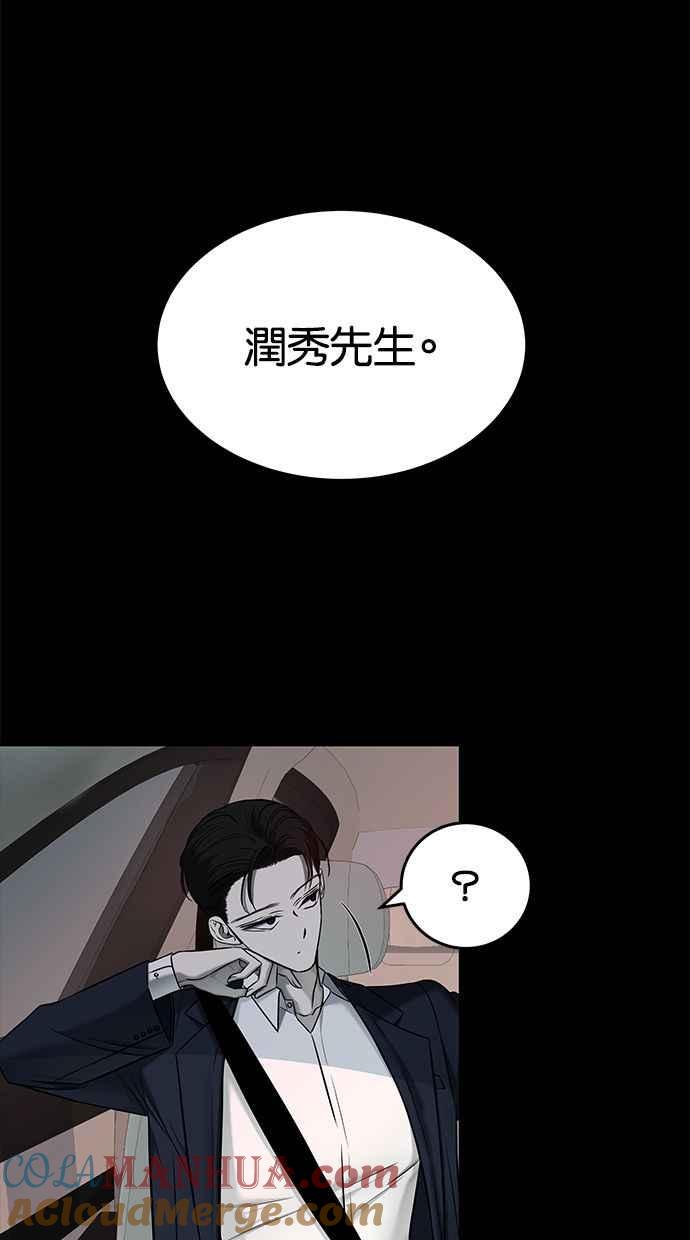 陷阱 第139话 第52页