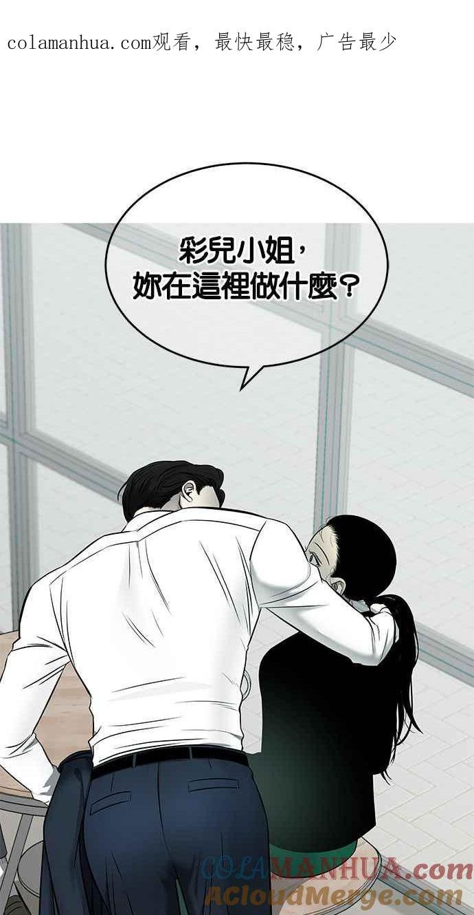陷阱 第139话 第1页