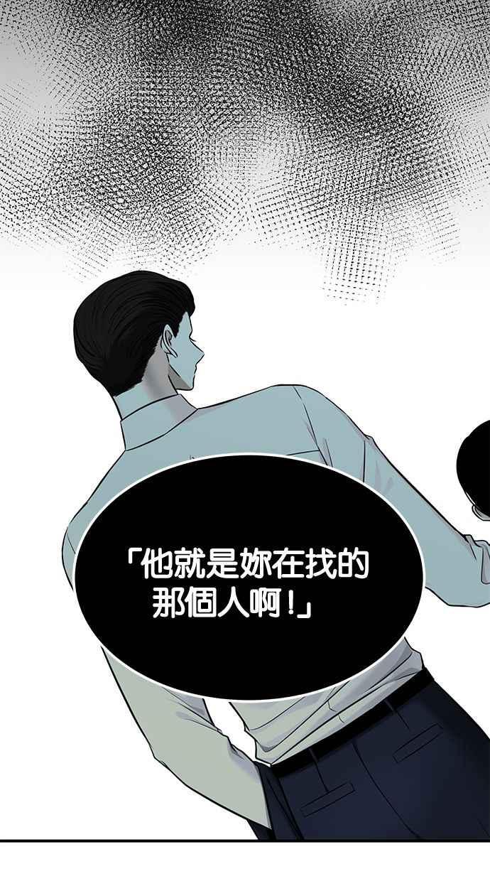陷阱 第139话 第48页