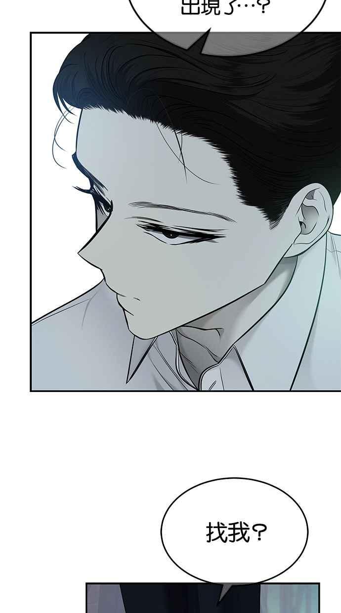 陷阱 第139话 第9页