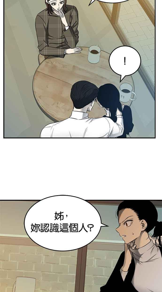 陷阱 第139话 第5页