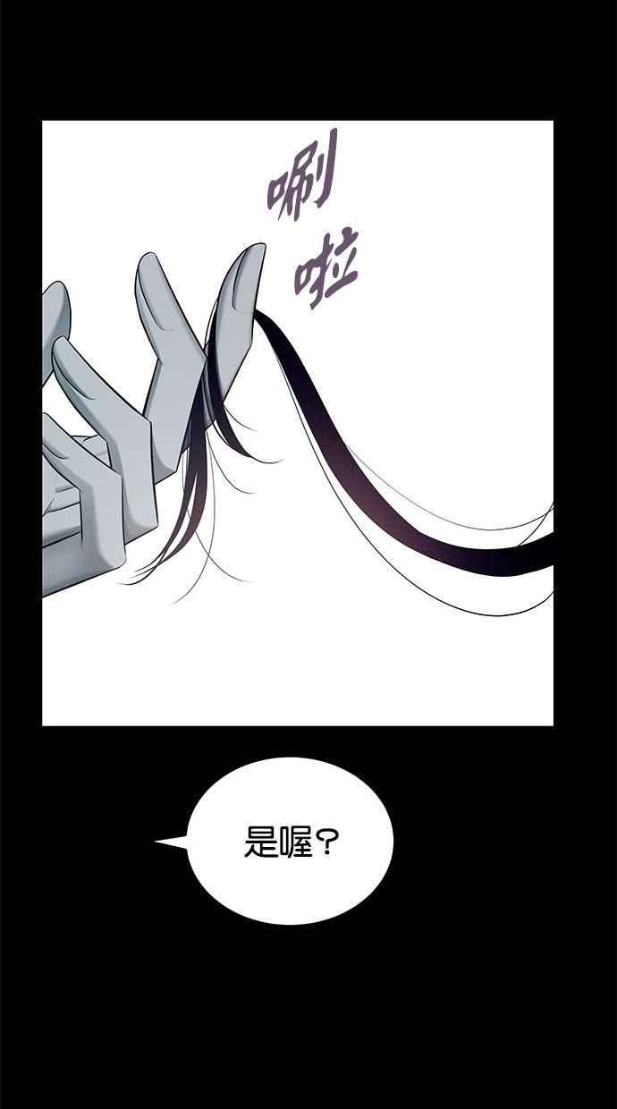 陷阱 第139话 第56页