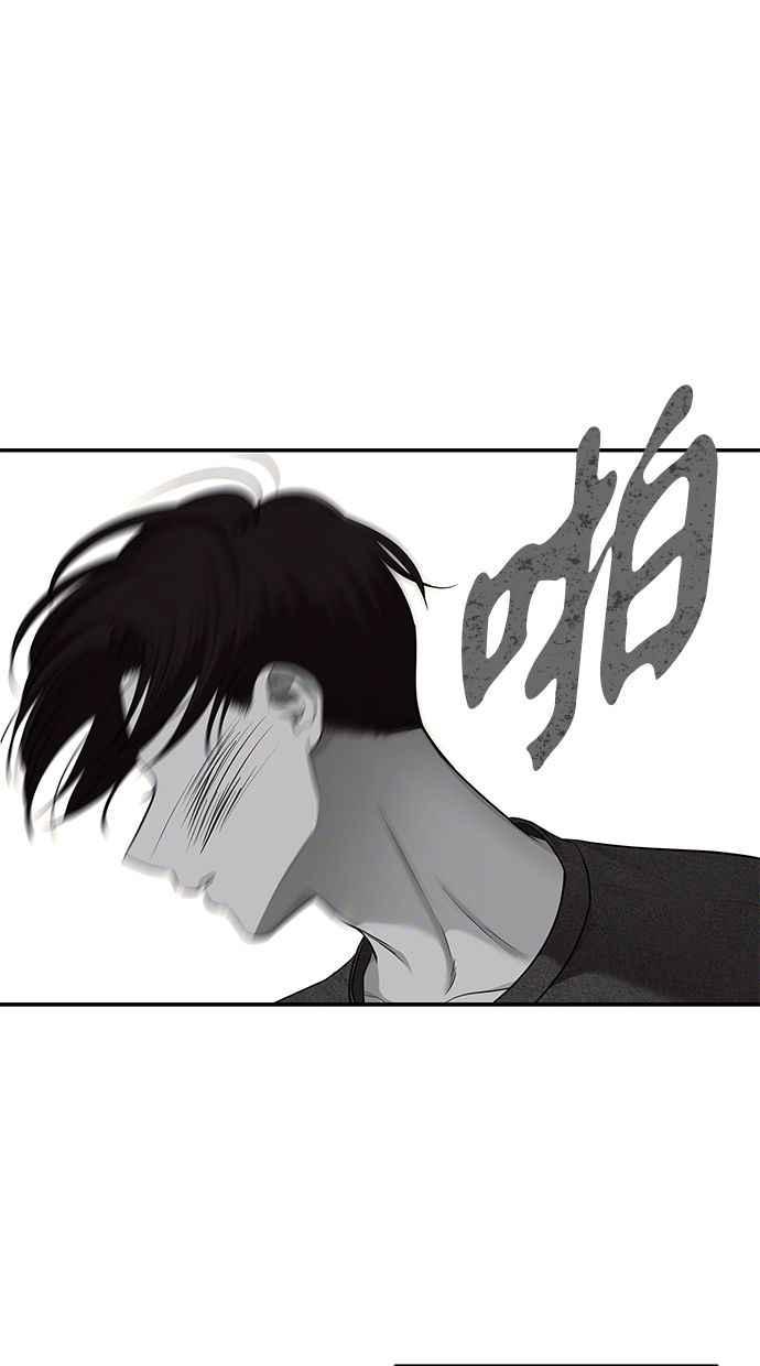 陷阱 第139话 第44页