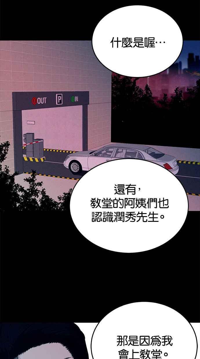 陷阱 第139话 第57页