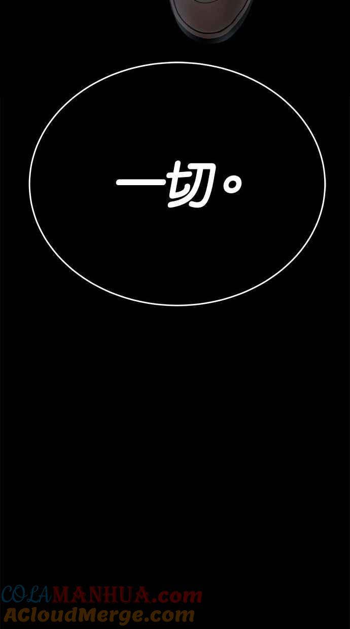 陷阱 第139话 第94页
