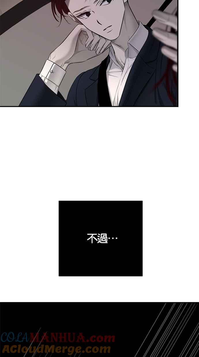 陷阱 第139话 第46页