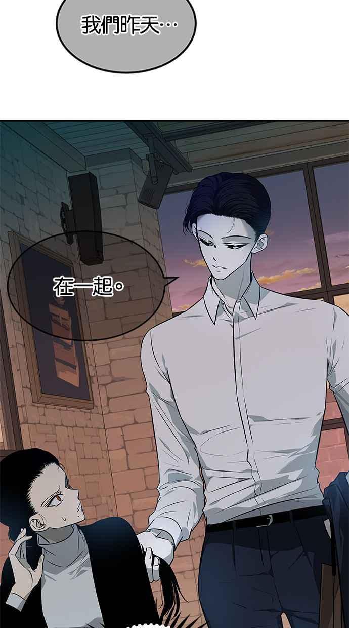 陷阱 第139话 第11页