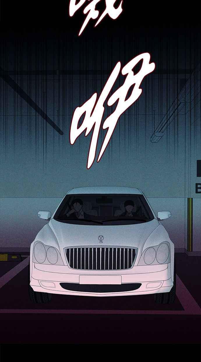 陷阱 第139话 第59页