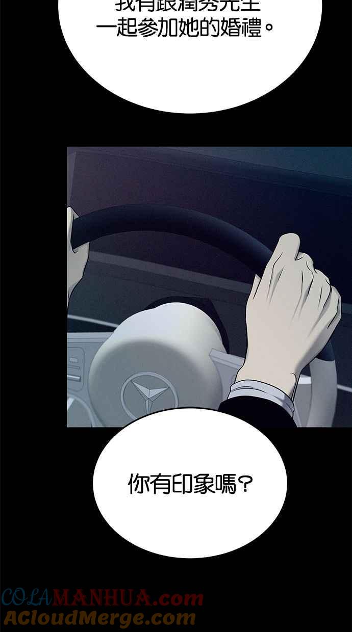 陷阱 第139话 第55页