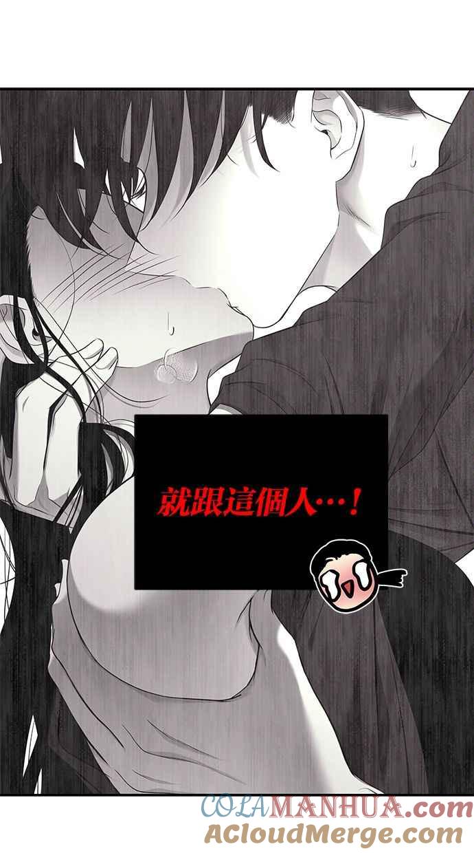 陷阱 第139话 第43页