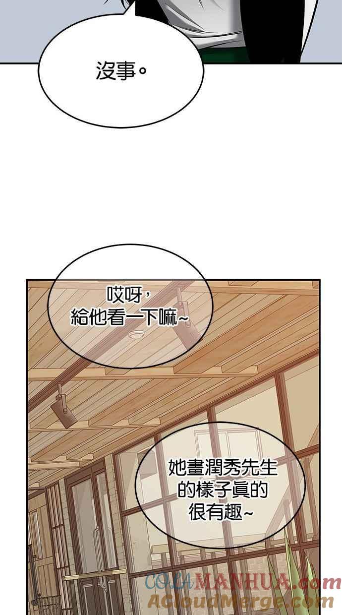 陷阱 第139话 第19页
