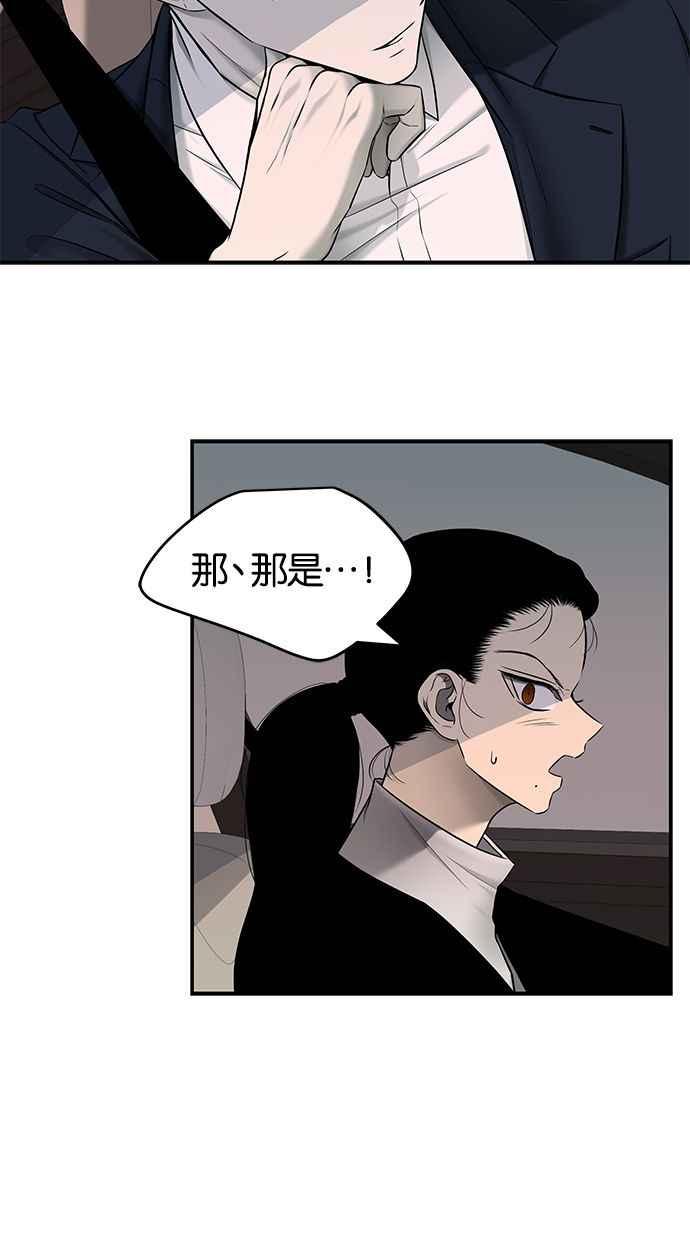 陷阱 第139话 第33页