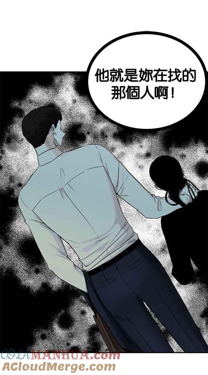 陷阱 第139话 第7页
