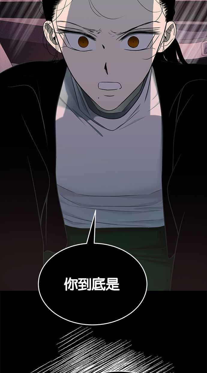 陷阱 第139话 第81页