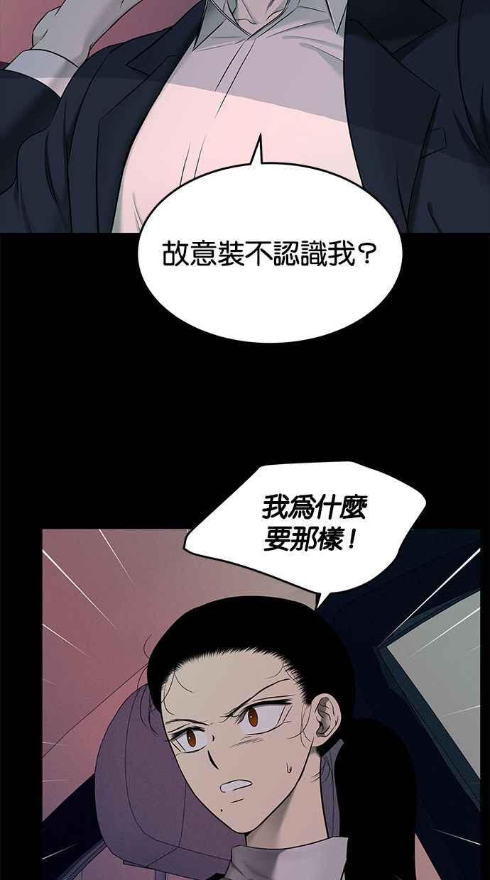 陷阱 第139话 第68页