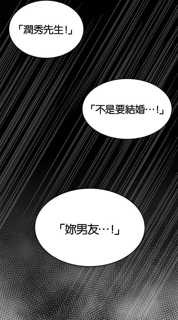 陷阱 第139话 第47页