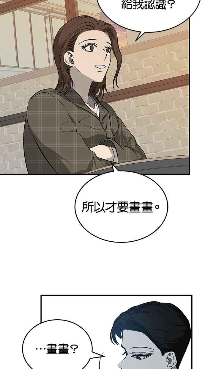 陷阱 第139话 第17页