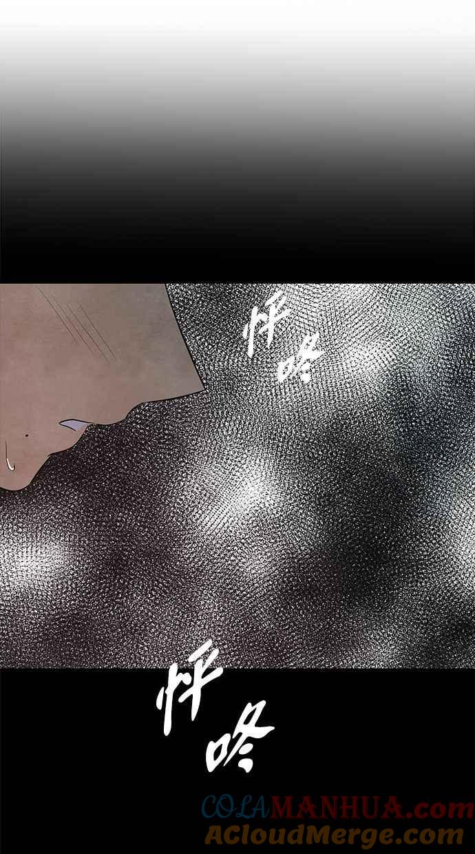 陷阱 第139话 第49页