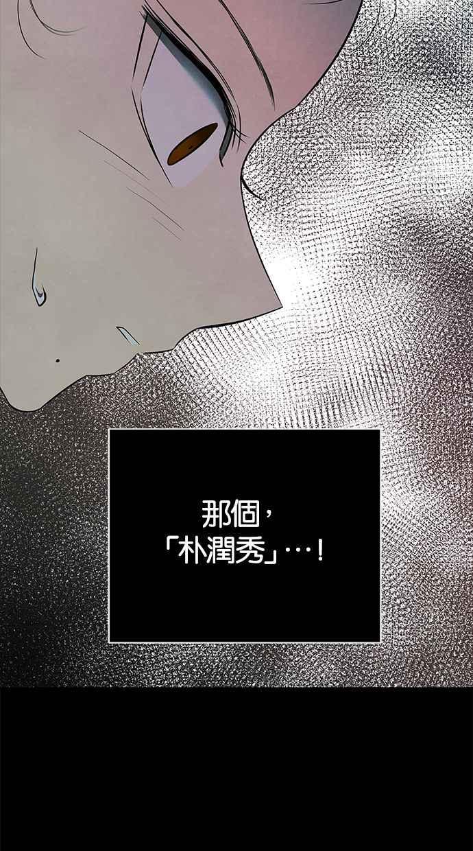 陷阱 第139话 第51页
