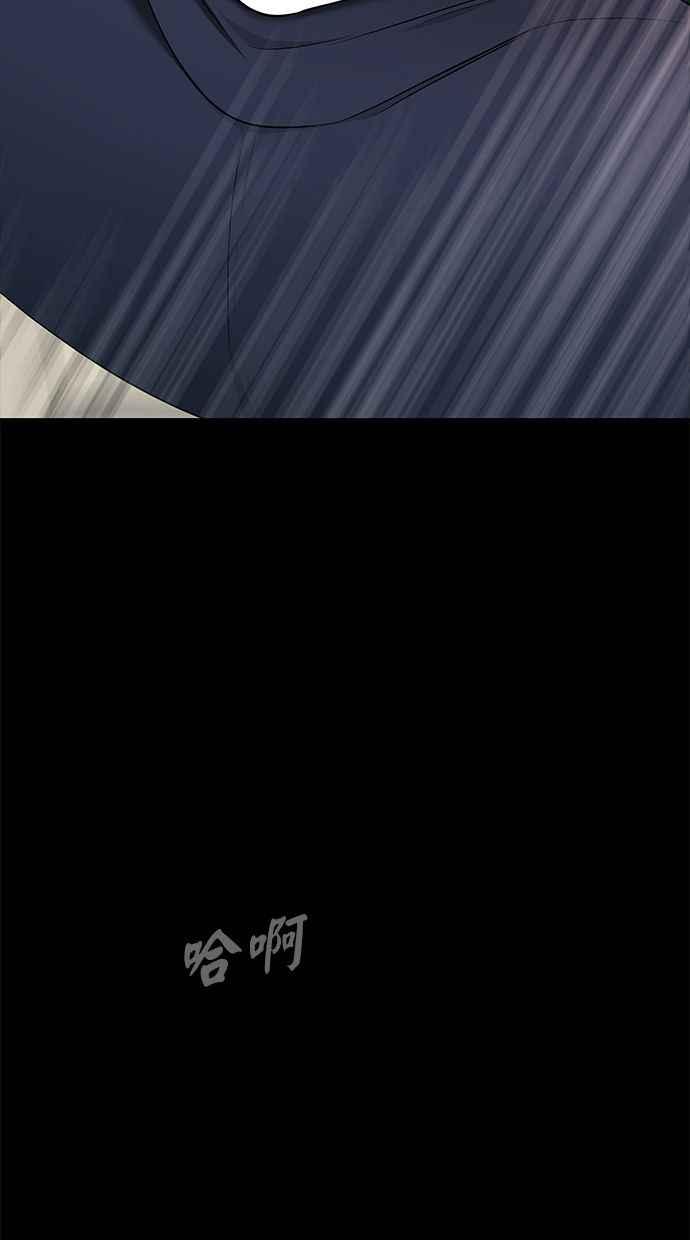 陷阱 第139话 第77页