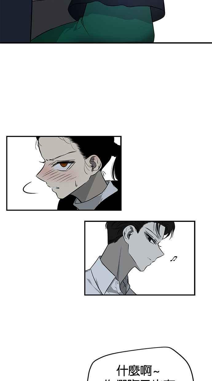 陷阱 第139话 第15页