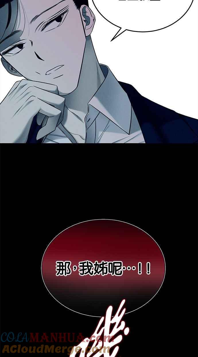 陷阱 第139话 第58页