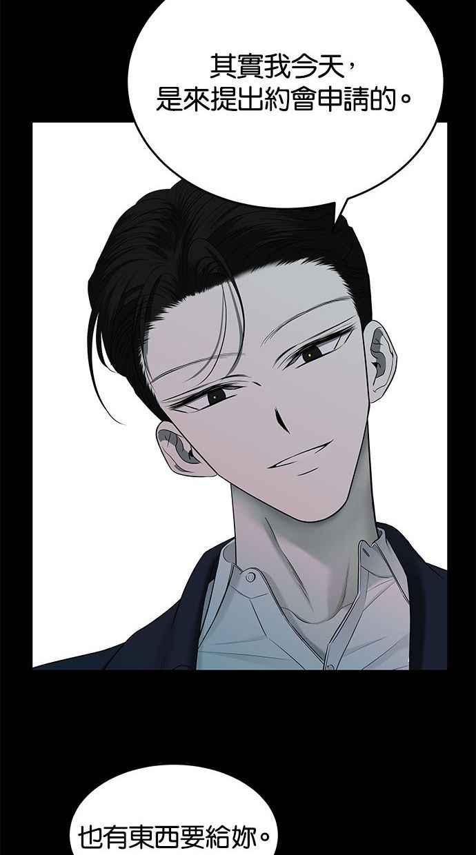 陷阱 第139话 第87页
