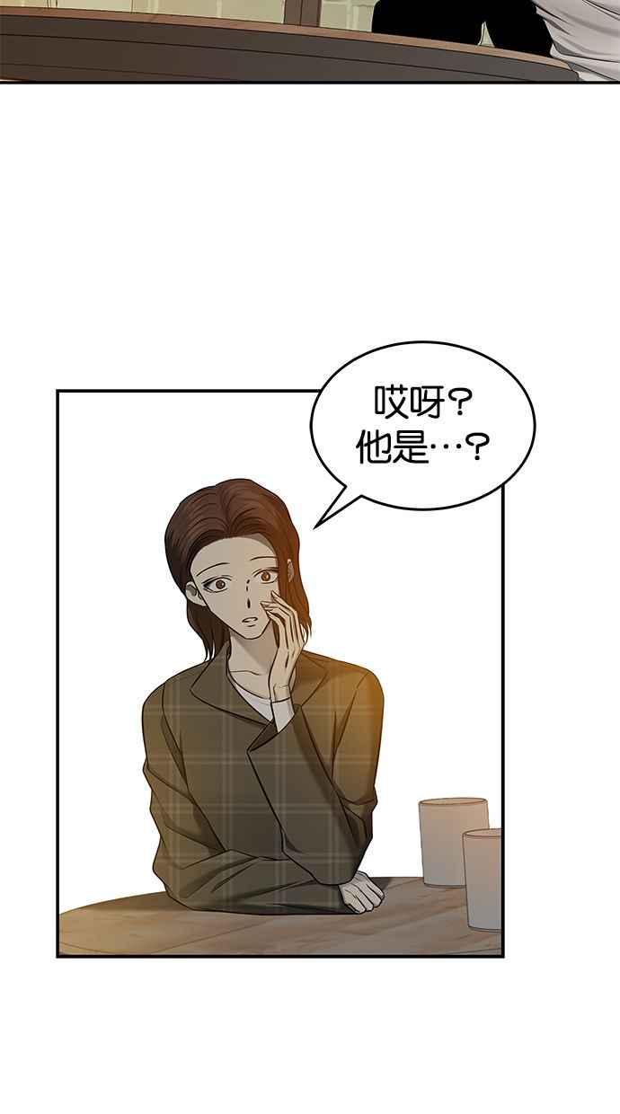 陷阱 第139话 第6页