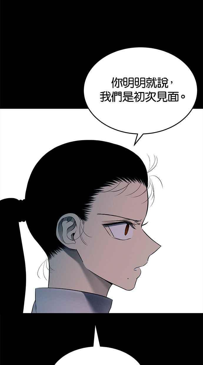 陷阱 第139话 第62页