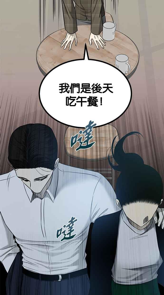 陷阱 第139话 第29页