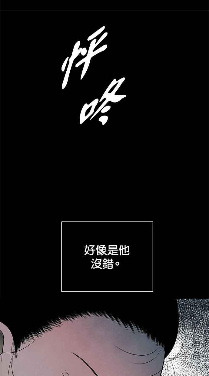 陷阱 第139话 第50页