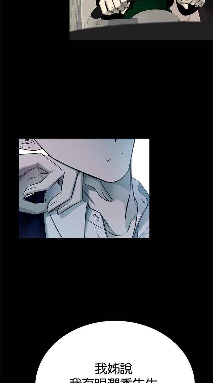 陷阱 第139话 第54页