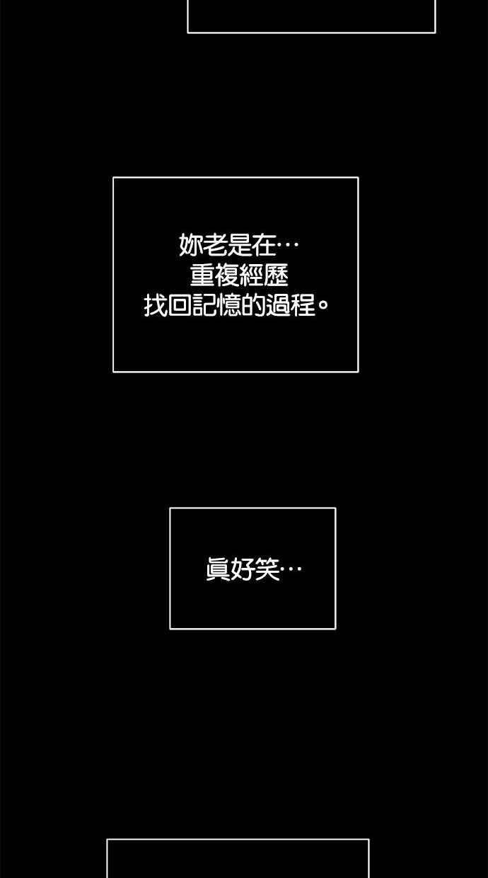 陷阱 第139话 第84页
