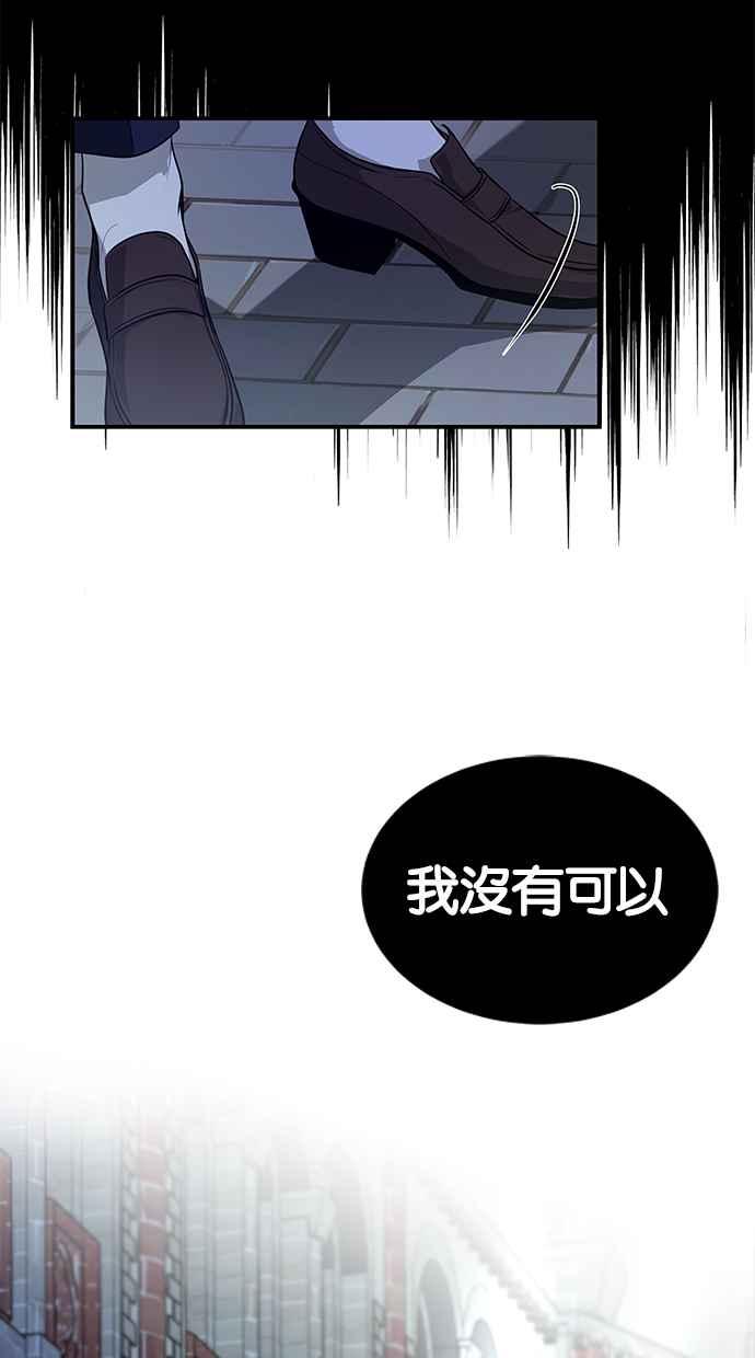 陷阱 第140话 第30页