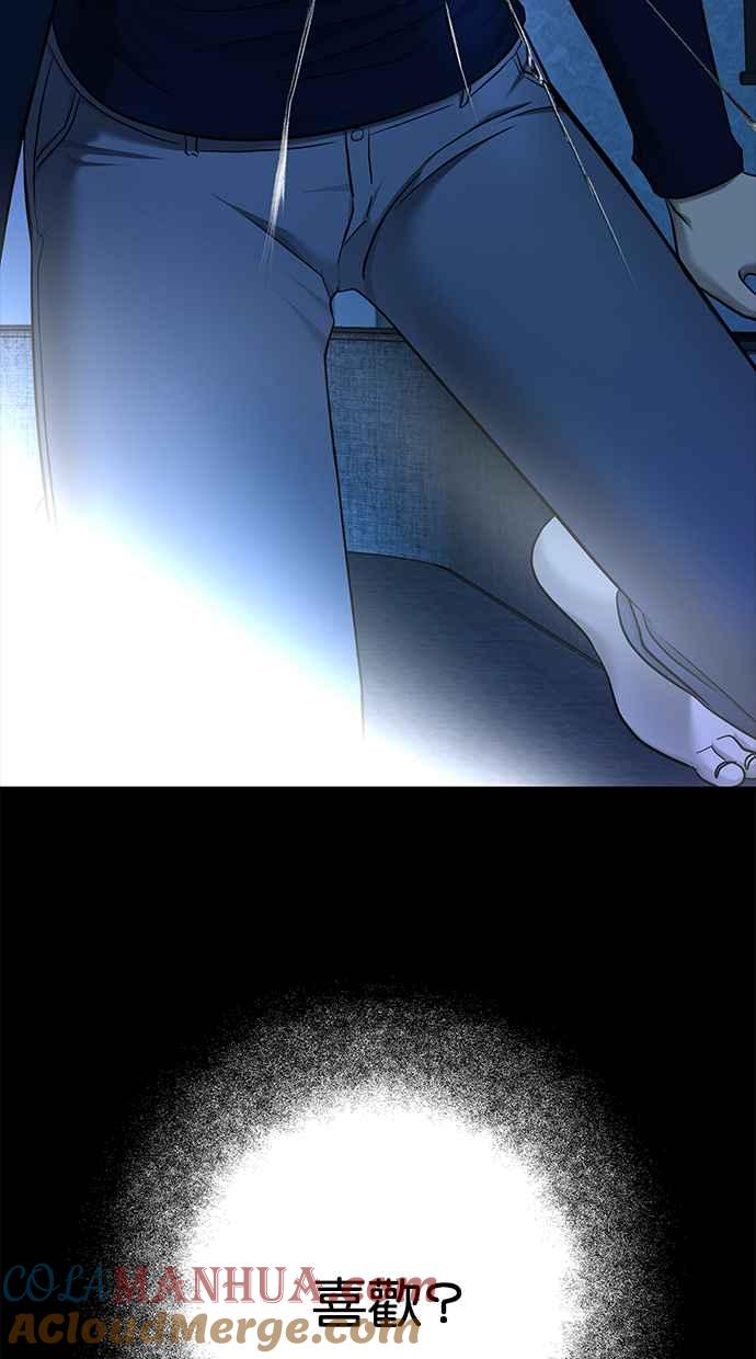 陷阱 第140话 第92页